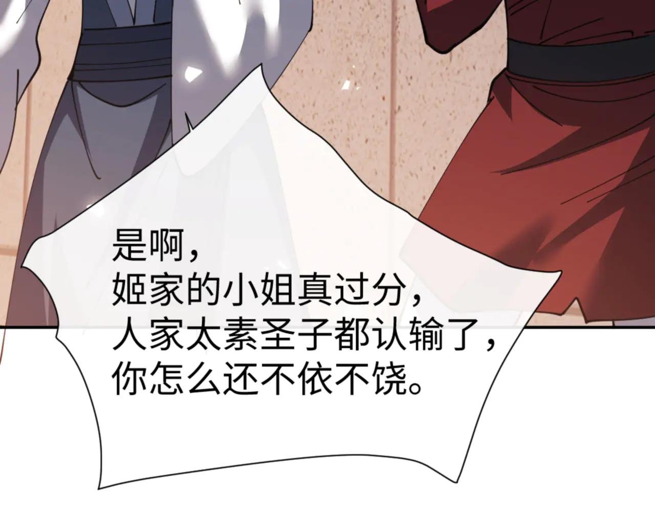 第53话 和我一样的法术？