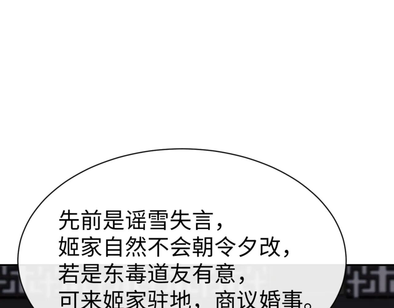 第53话 和我一样的法术？