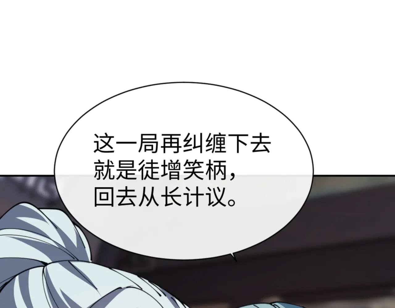 第53话 和我一样的法术？