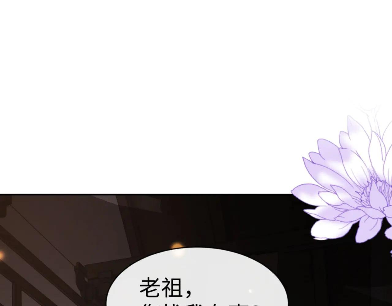 第55话 和老祖是那种关系