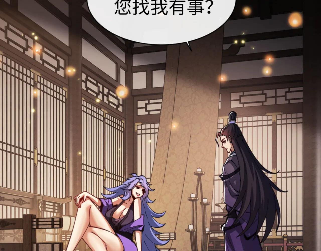 第55话 和老祖是那种关系