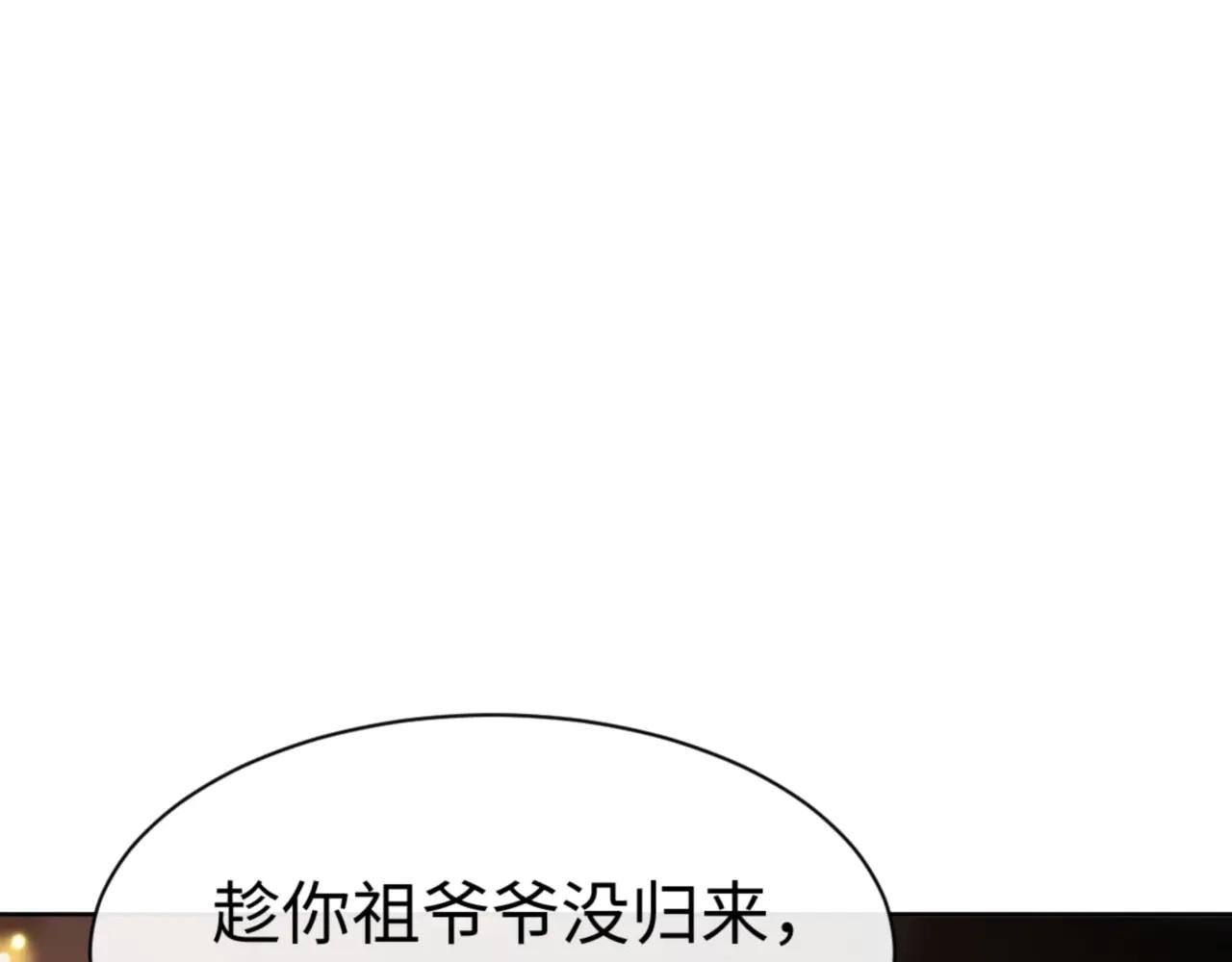 第55话 和老祖是那种关系