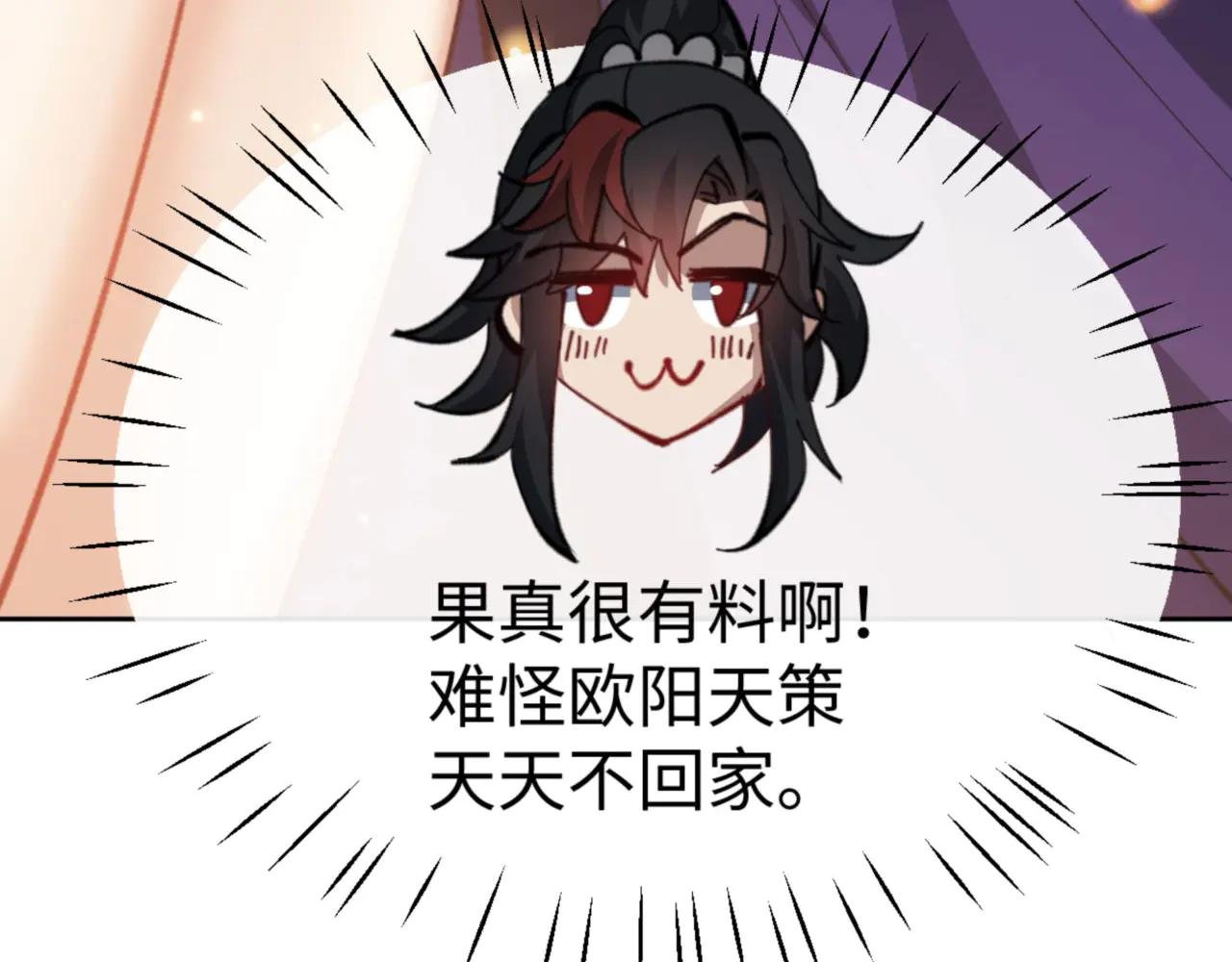 第55话 和老祖是那种关系