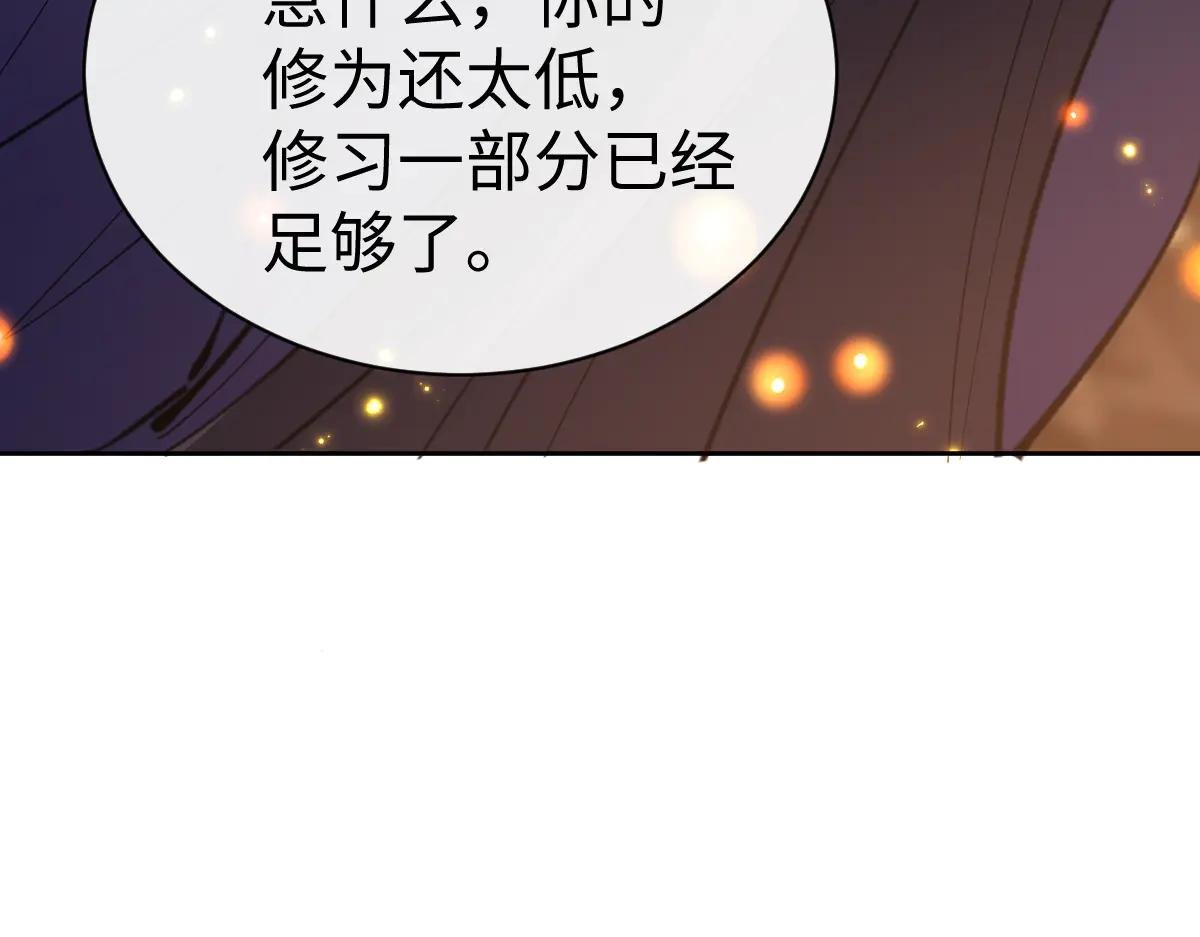 第55话 和老祖是那种关系