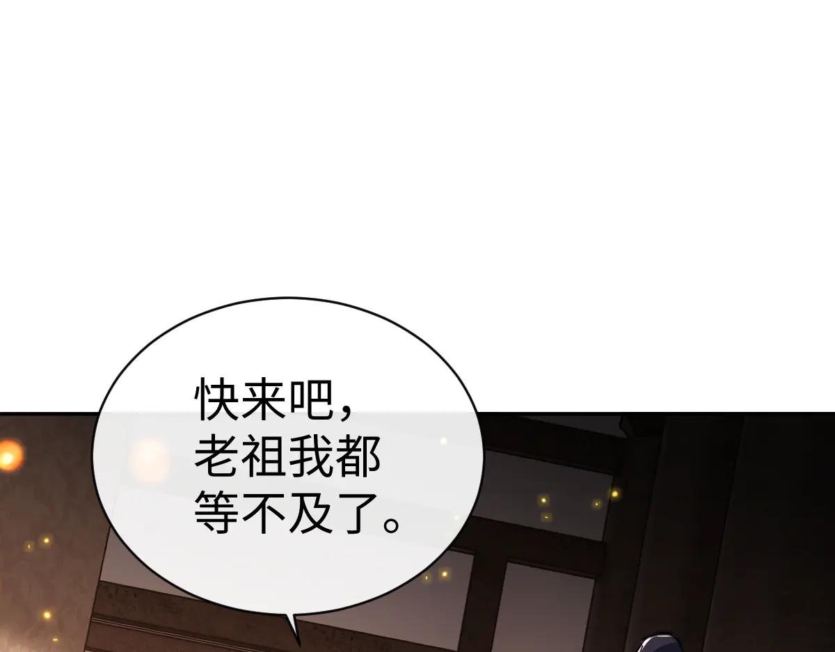 第55话 和老祖是那种关系