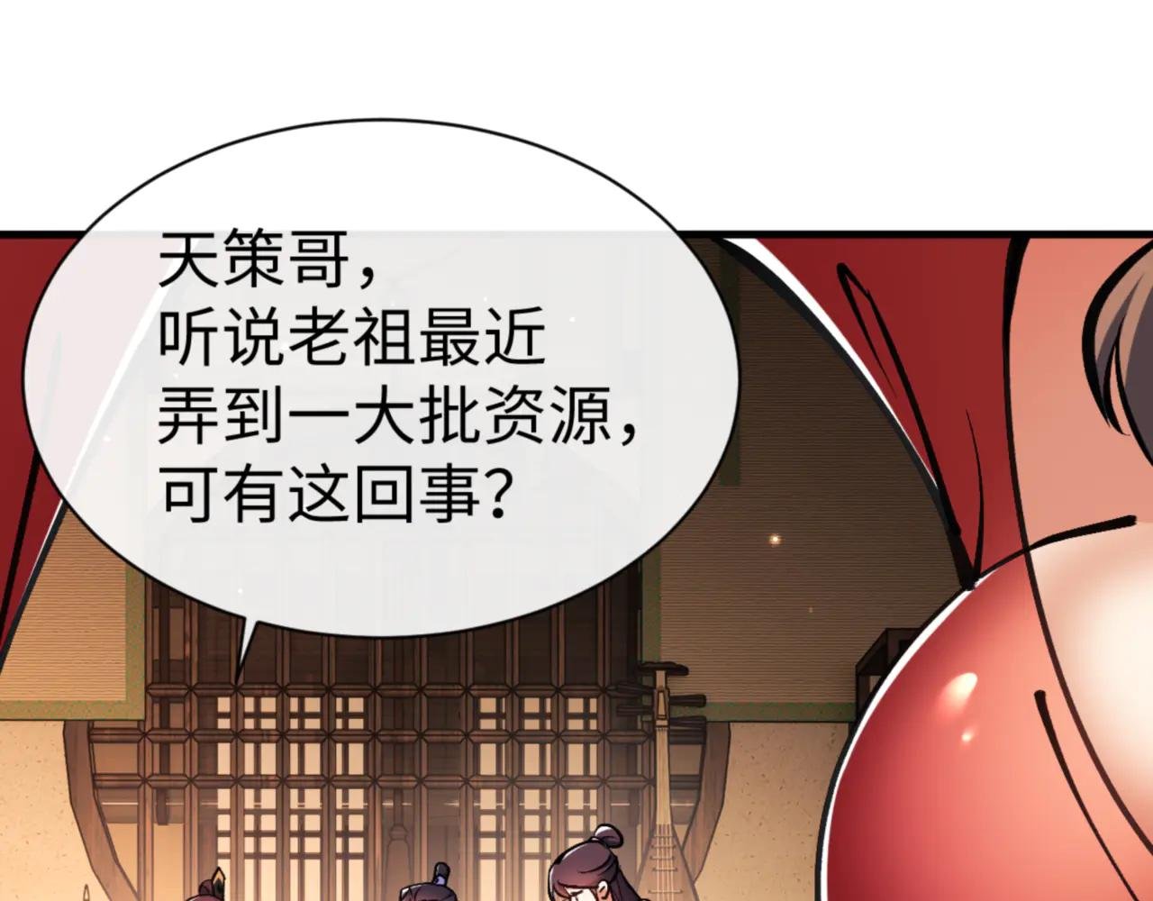 第56话 楚休你造反不成？！