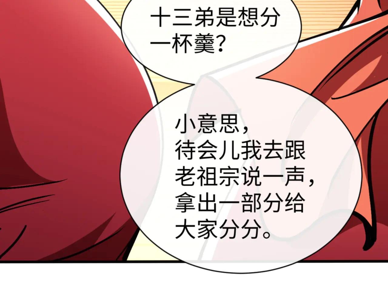 第56话 楚休你造反不成？！