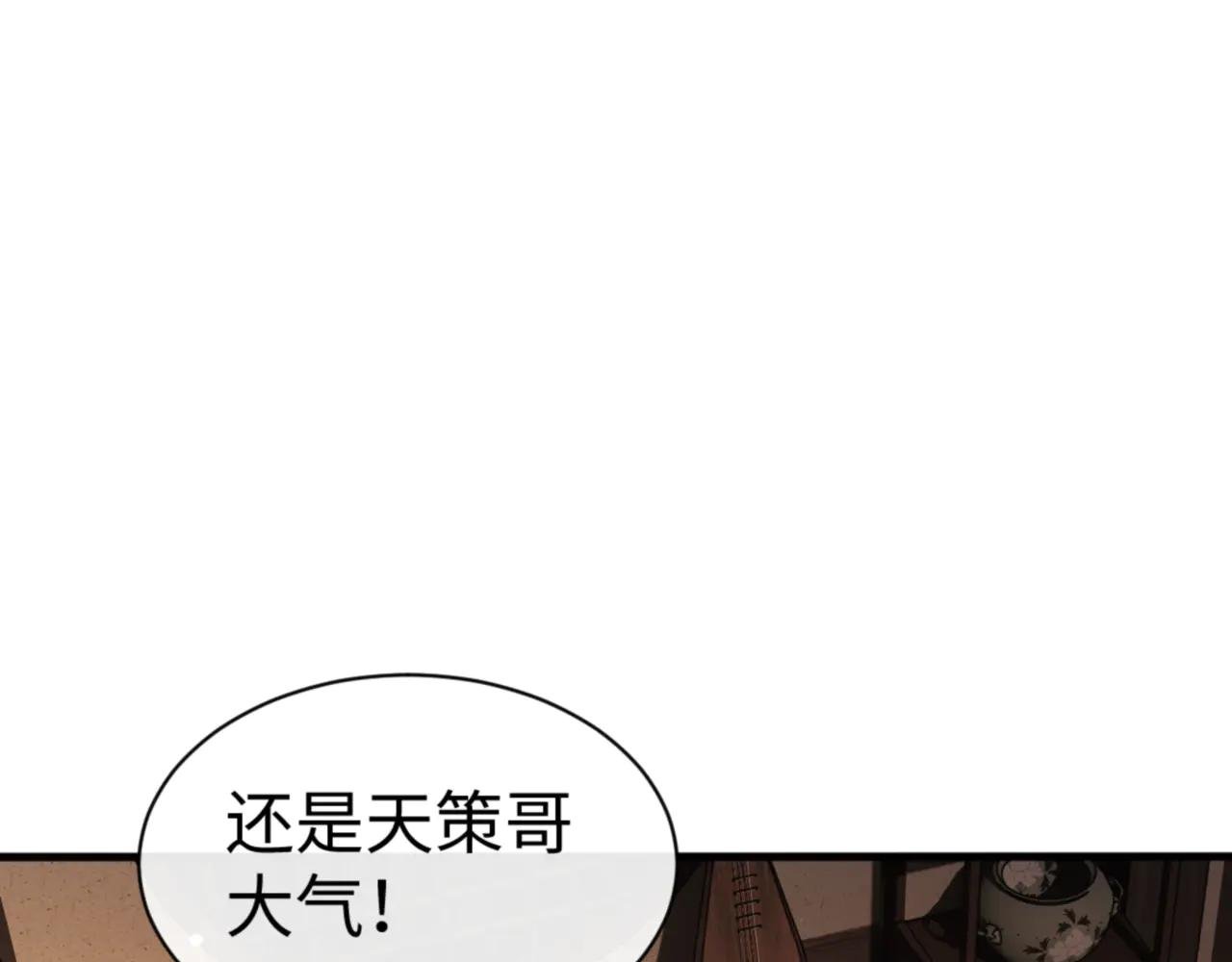 第56话 楚休你造反不成？！