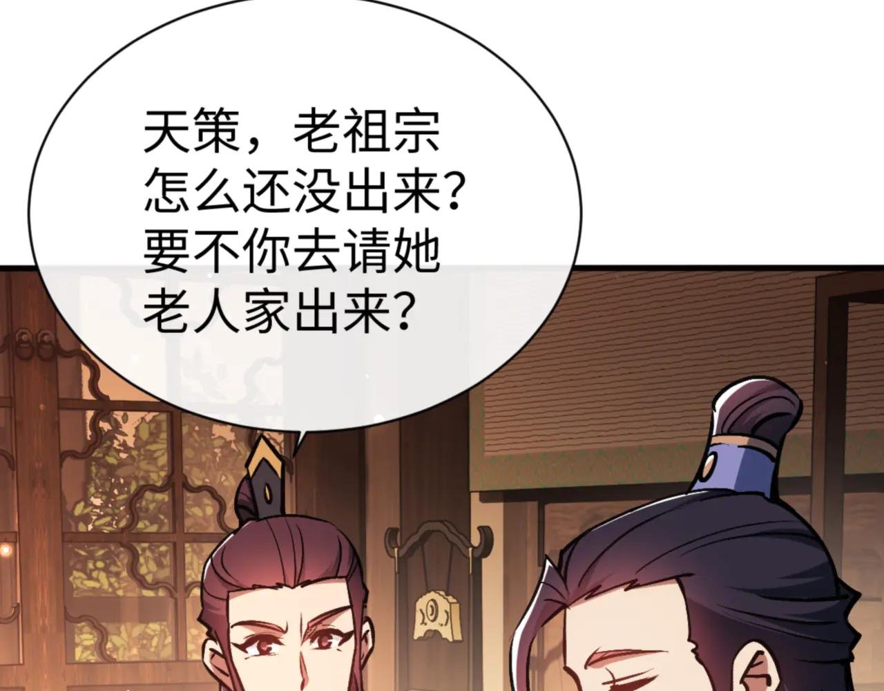 第56话 楚休你造反不成？！