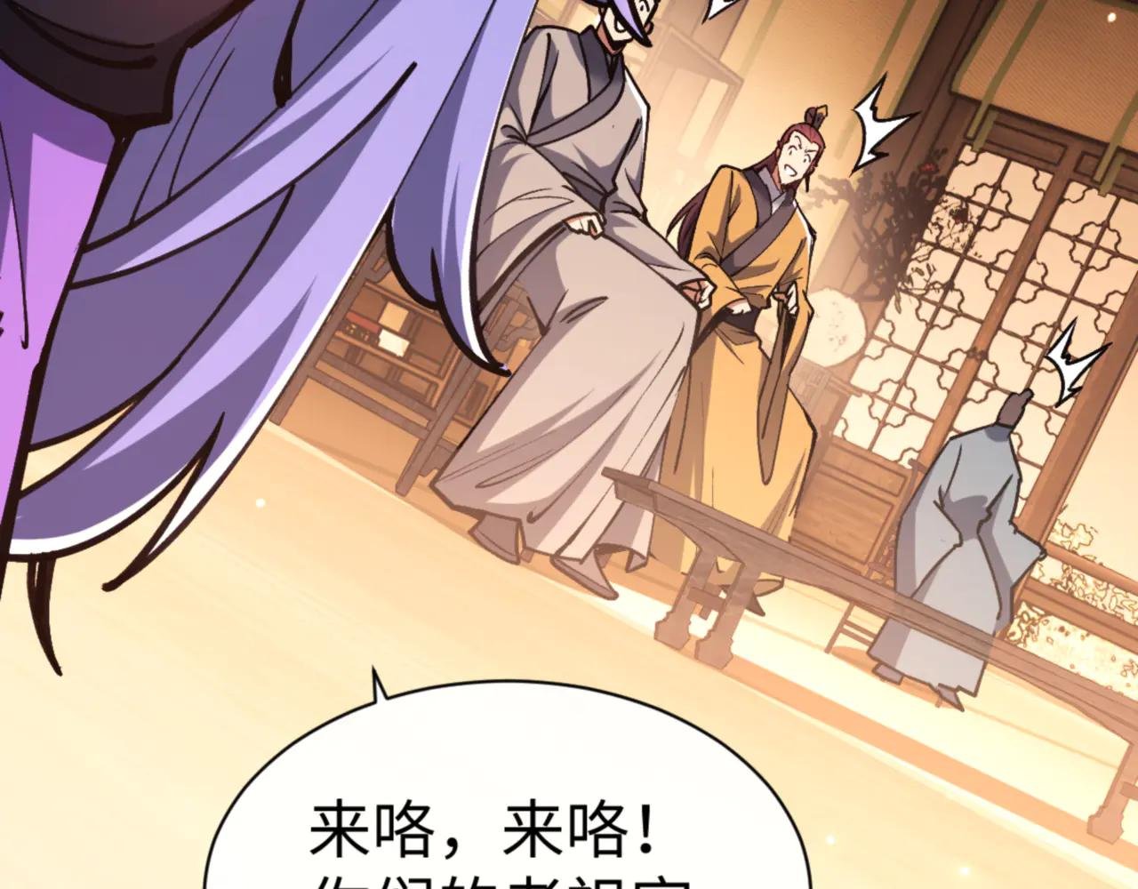 第56话 楚休你造反不成？！