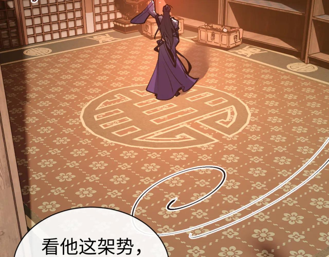 第57话 殿下，我错了嘛~