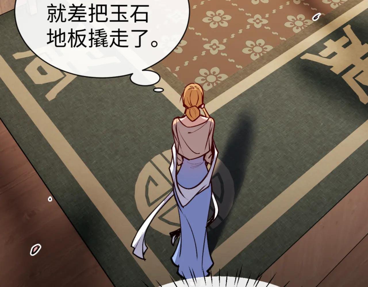 第57话 殿下，我错了嘛~