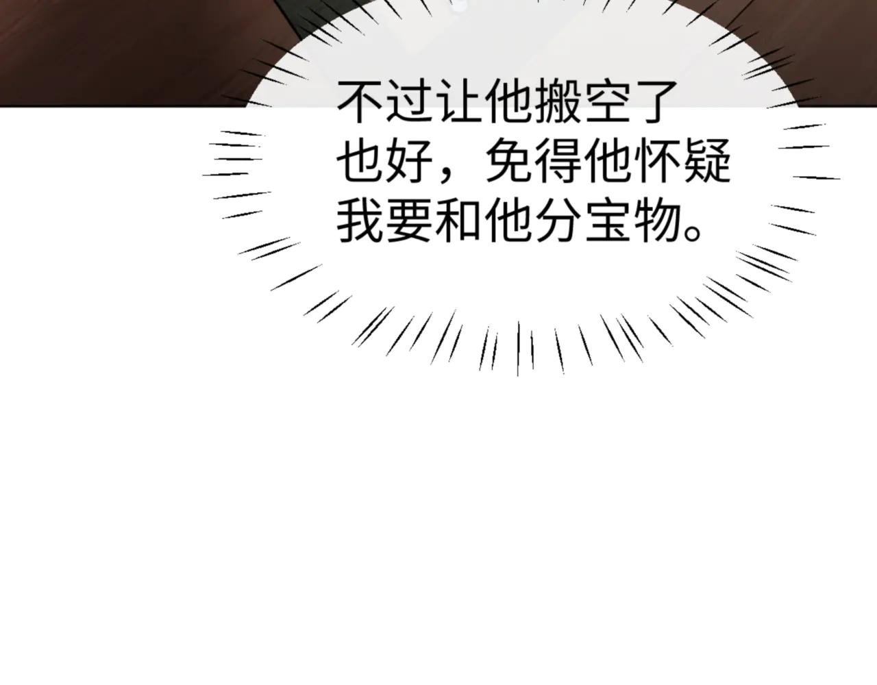 第57话 殿下，我错了嘛~