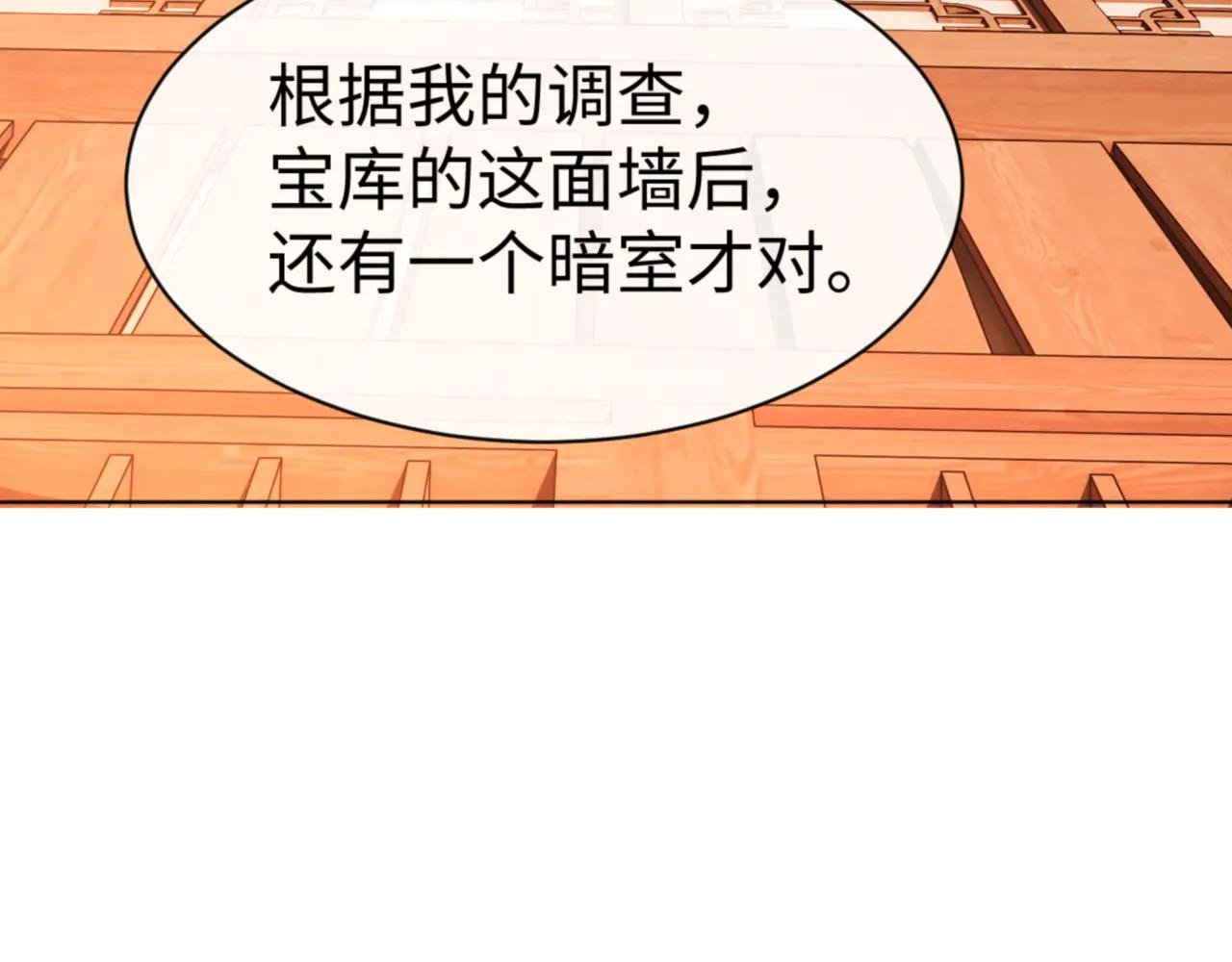 第57话 殿下，我错了嘛~