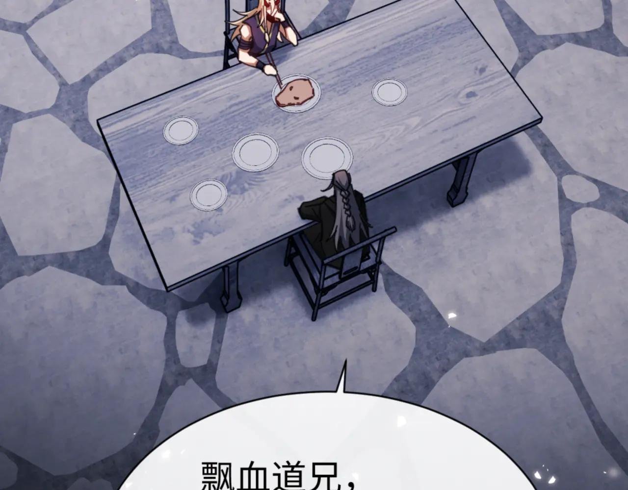 第58话 灭完欧阳灭覃家！