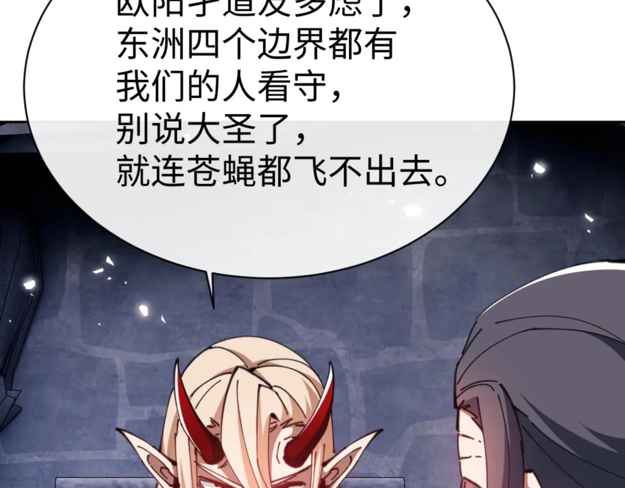 第58话 灭完欧阳灭覃家！