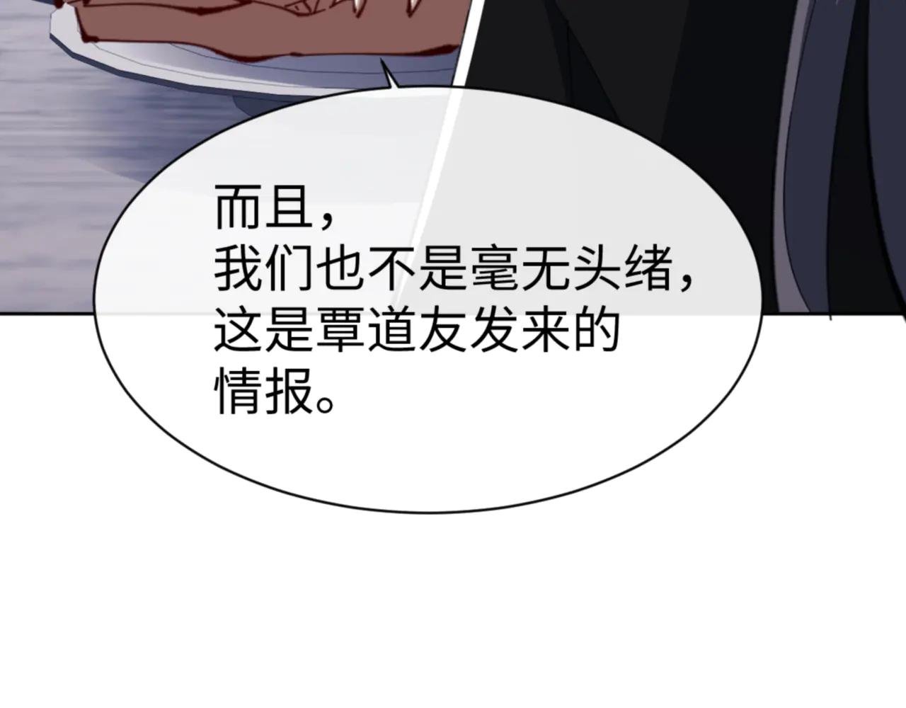 第58话 灭完欧阳灭覃家！