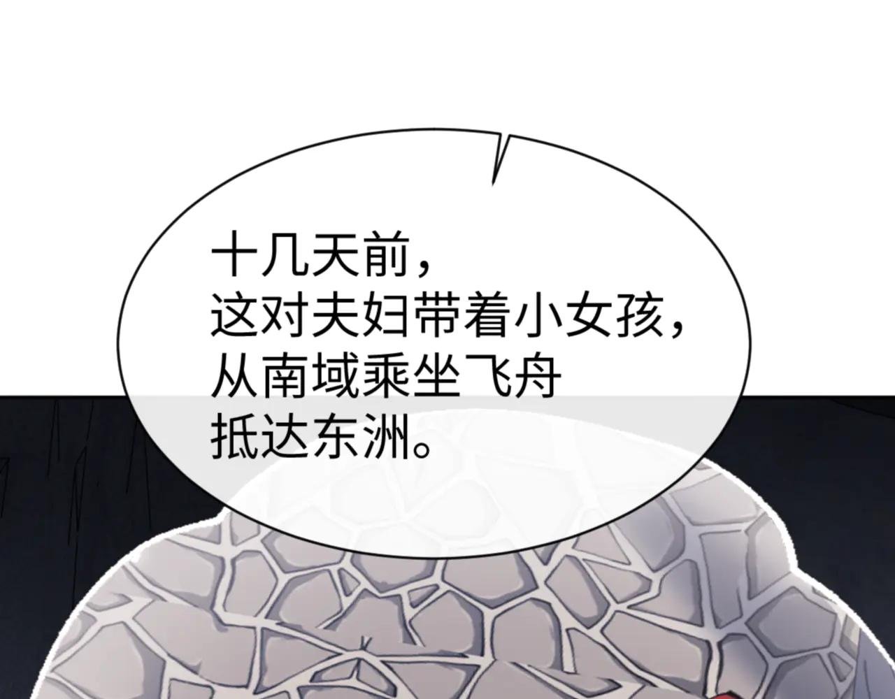 第58话 灭完欧阳灭覃家！