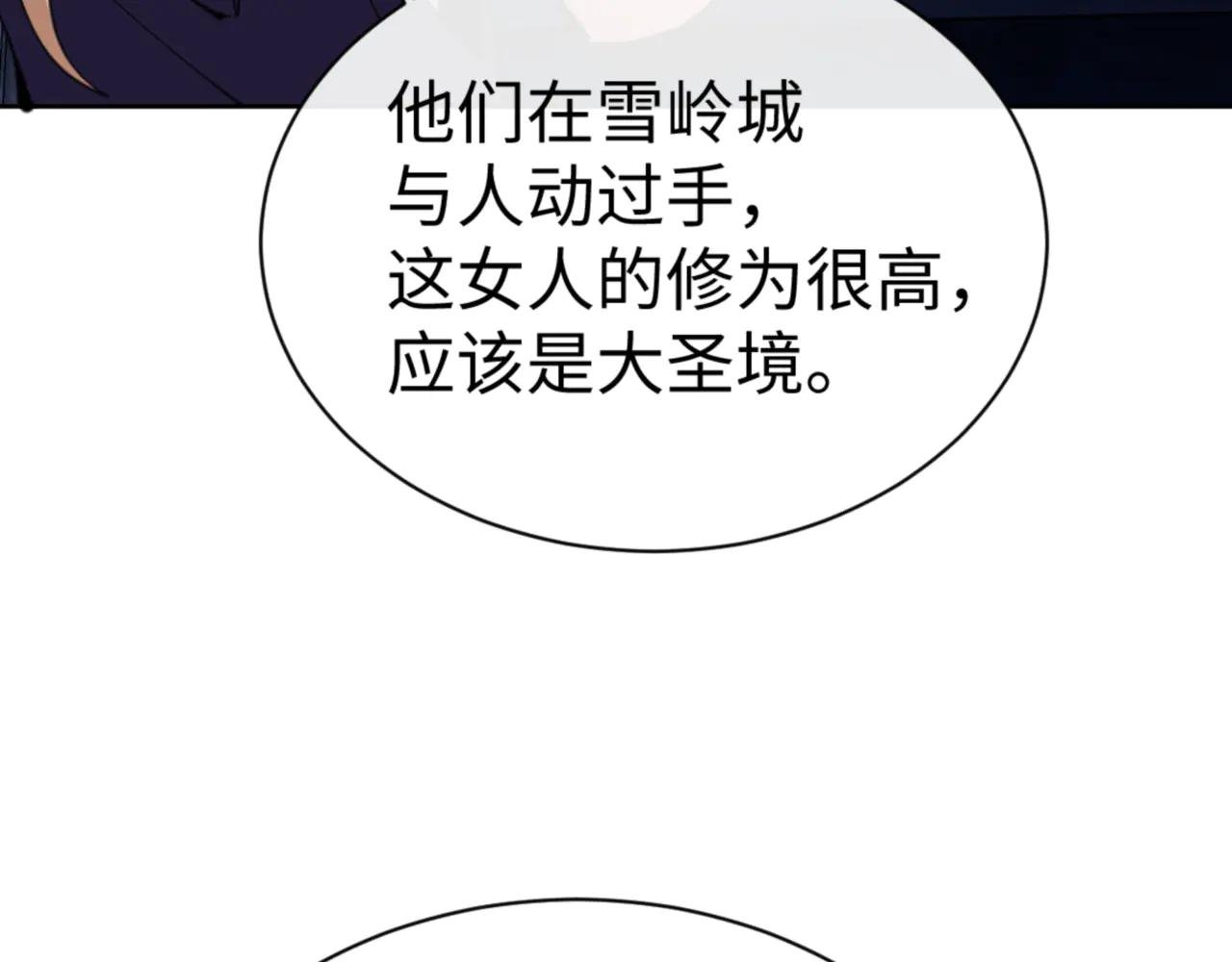 第58话 灭完欧阳灭覃家！