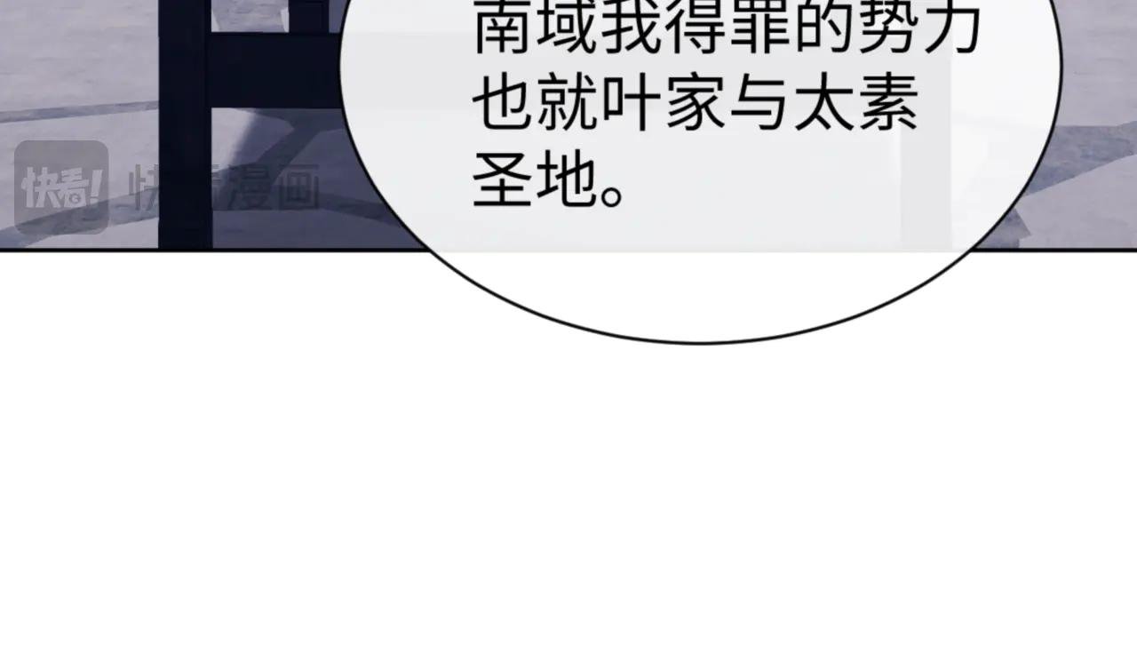 第58话 灭完欧阳灭覃家！