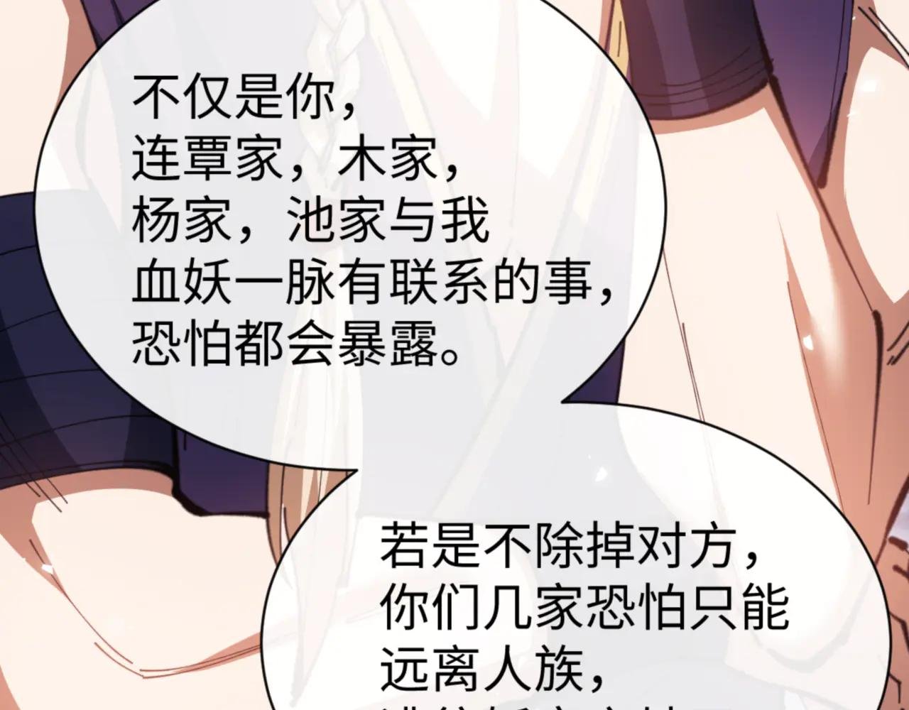 第58话 灭完欧阳灭覃家！