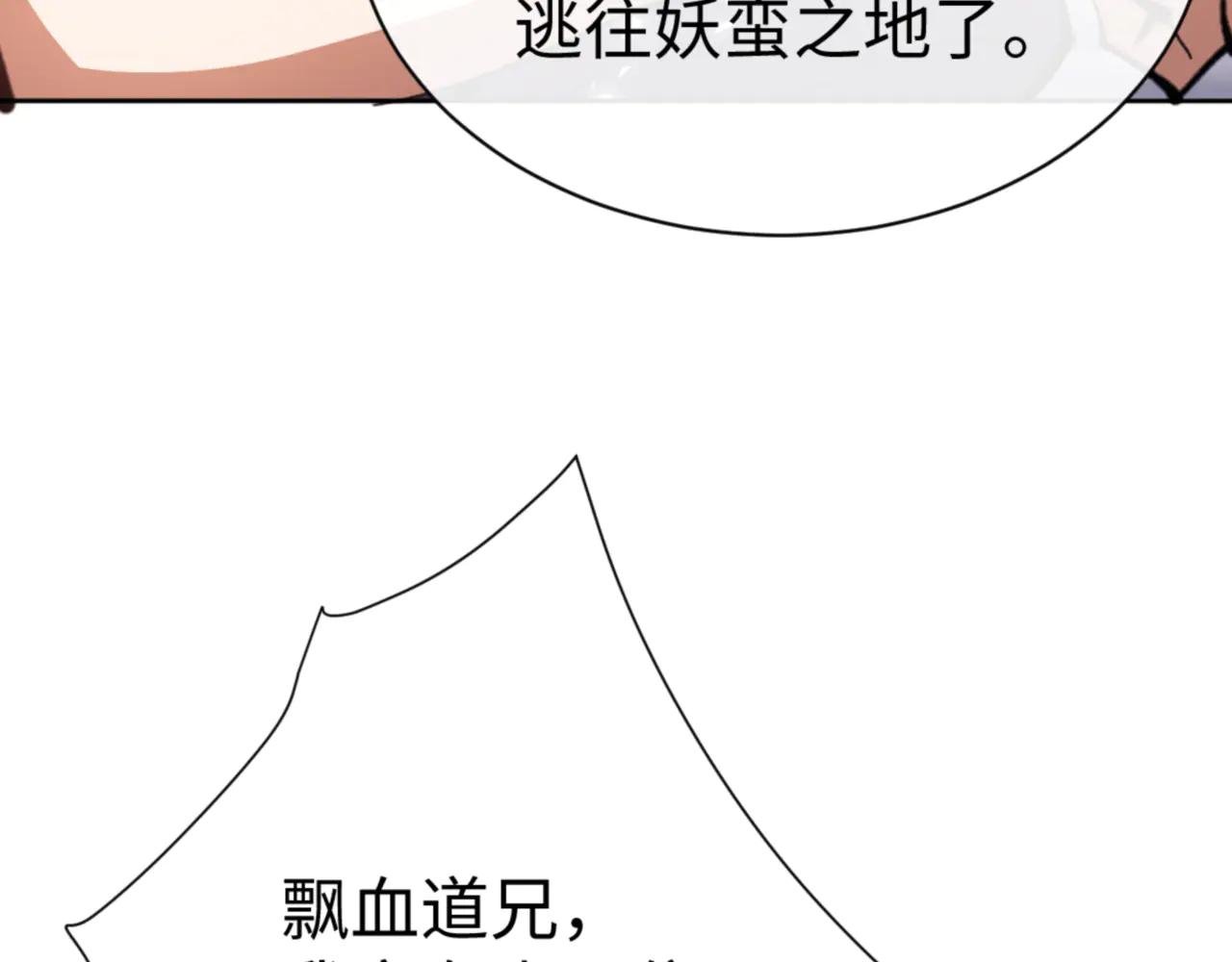第58话 灭完欧阳灭覃家！