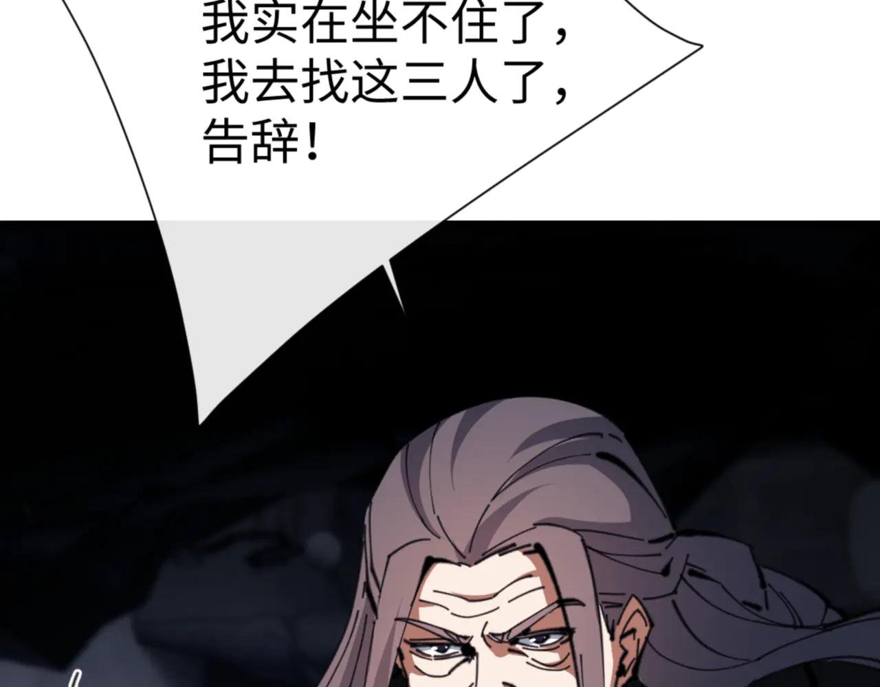 第58话 灭完欧阳灭覃家！