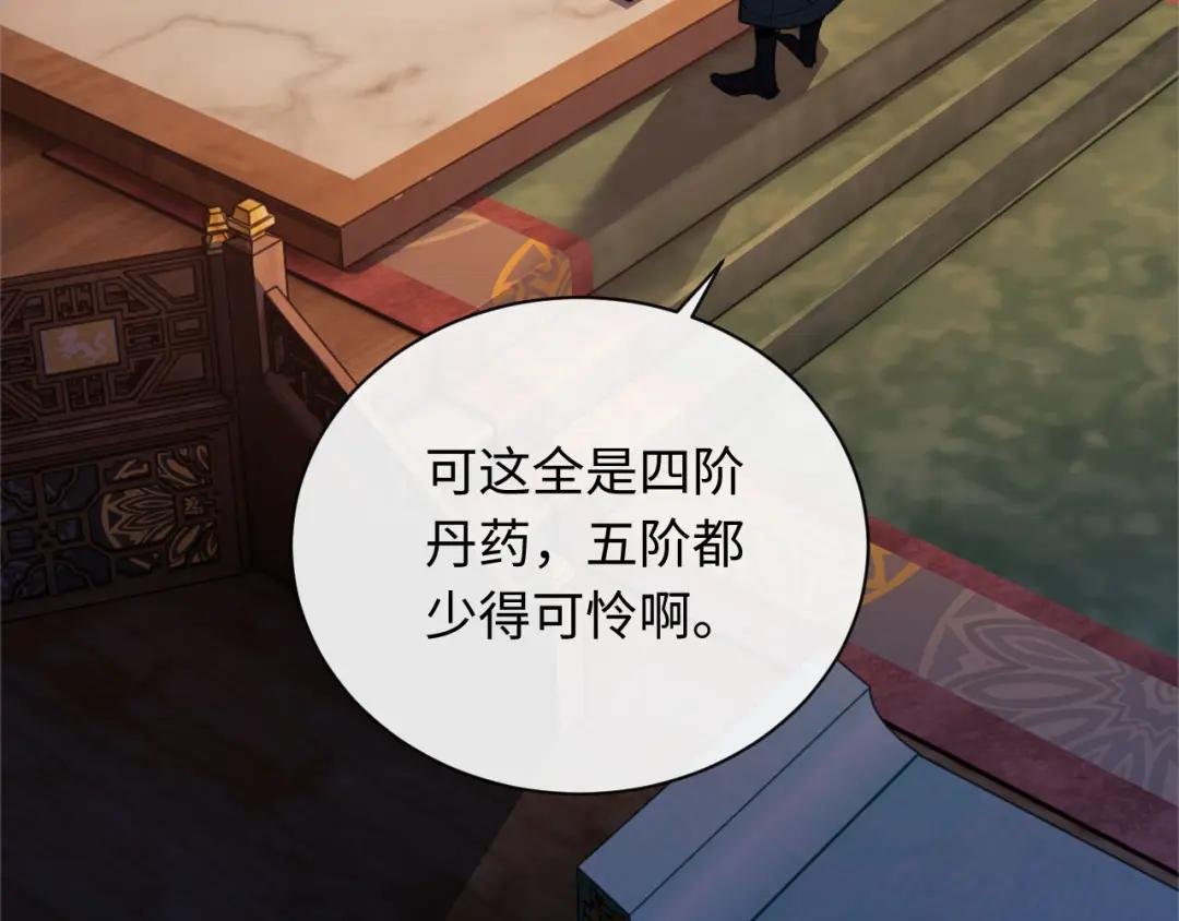 第5话 师姐和师妹都到齐了，开始我的表演！