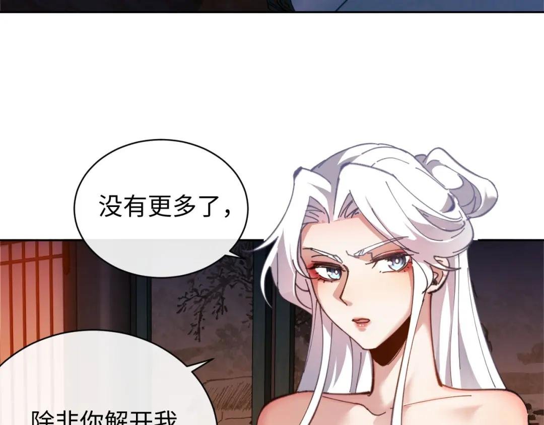 第5话 师姐和师妹都到齐了，开始我的表演！