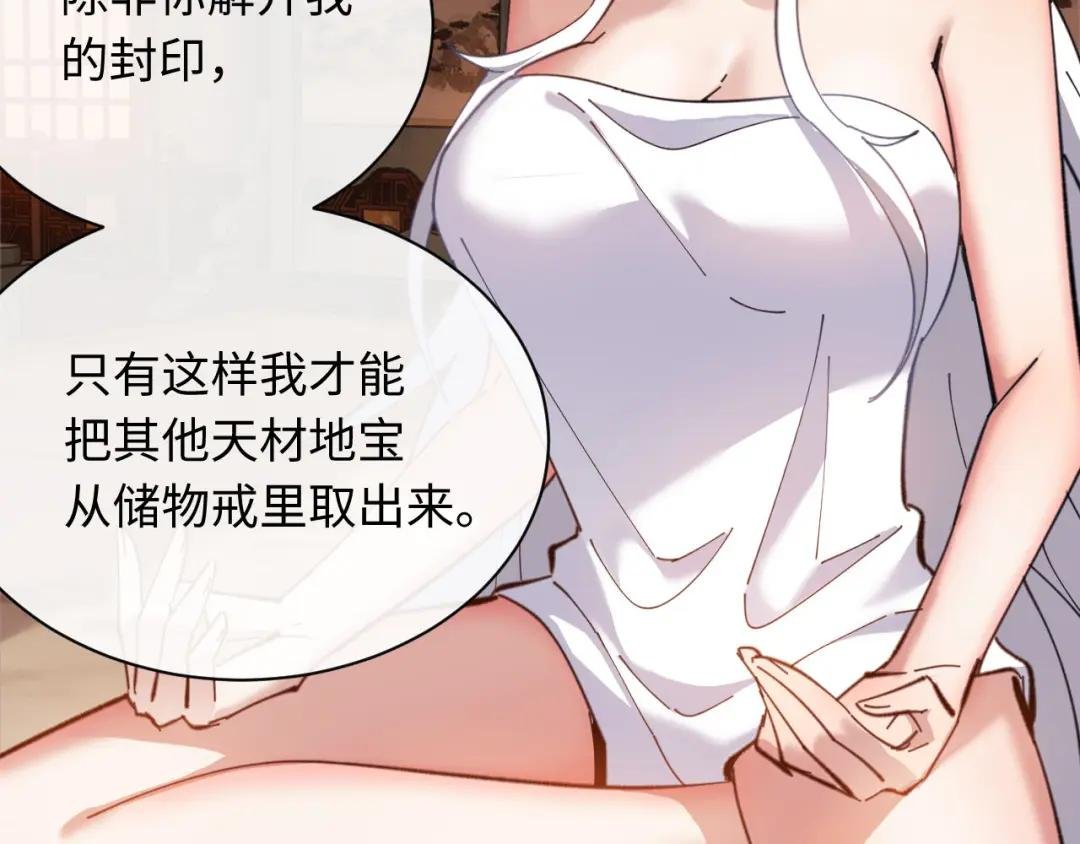 第5话 师姐和师妹都到齐了，开始我的表演！
