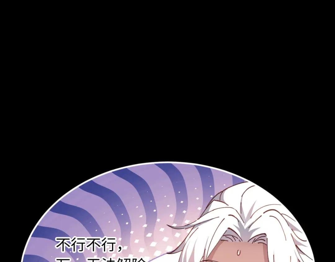 第5话 师姐和师妹都到齐了，开始我的表演！