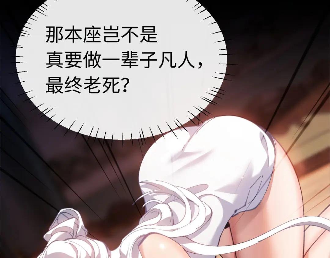 第5话 师姐和师妹都到齐了，开始我的表演！