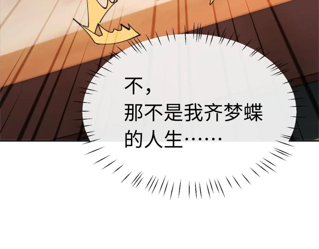 第5话 师姐和师妹都到齐了，开始我的表演！