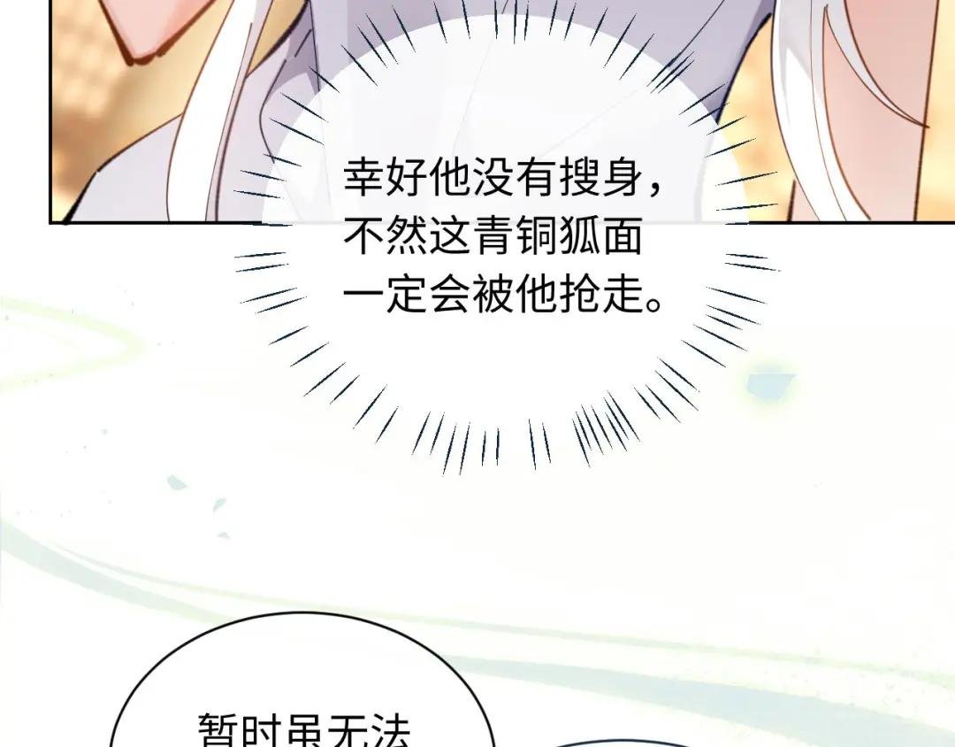 第5话 师姐和师妹都到齐了，开始我的表演！