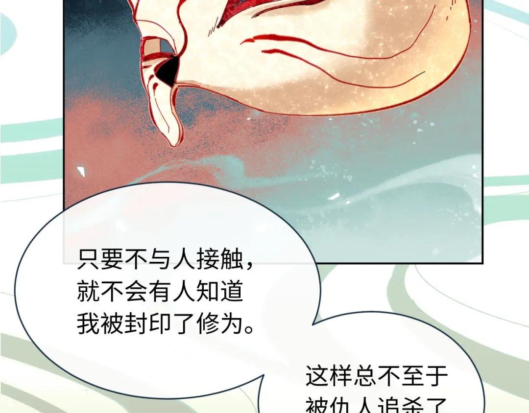 第5话 师姐和师妹都到齐了，开始我的表演！