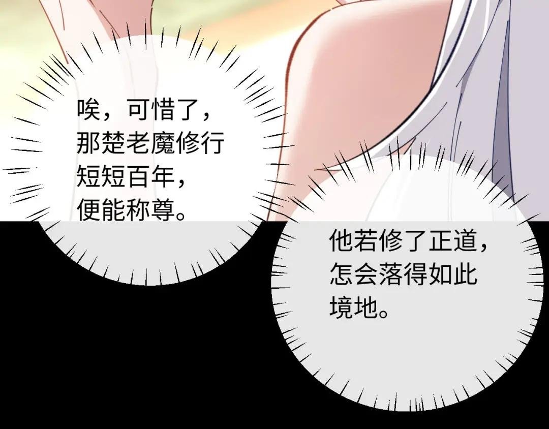 第5话 师姐和师妹都到齐了，开始我的表演！