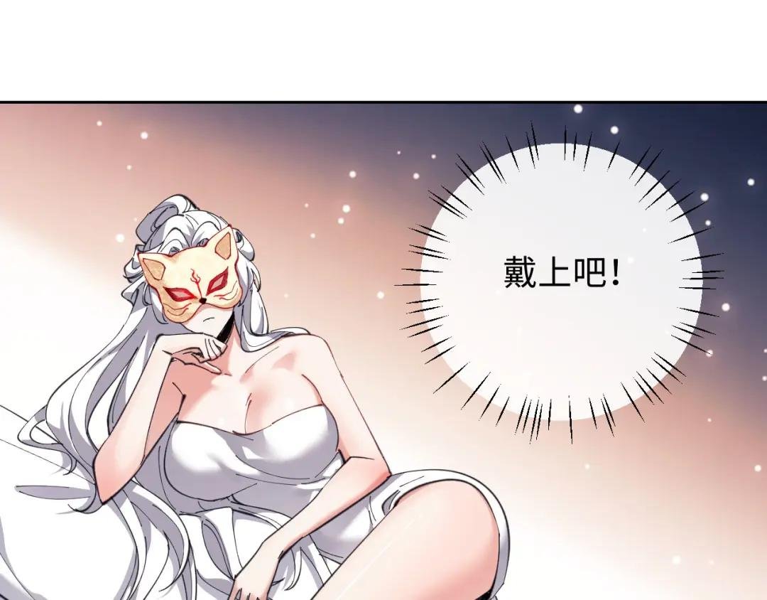 第5话 师姐和师妹都到齐了，开始我的表演！