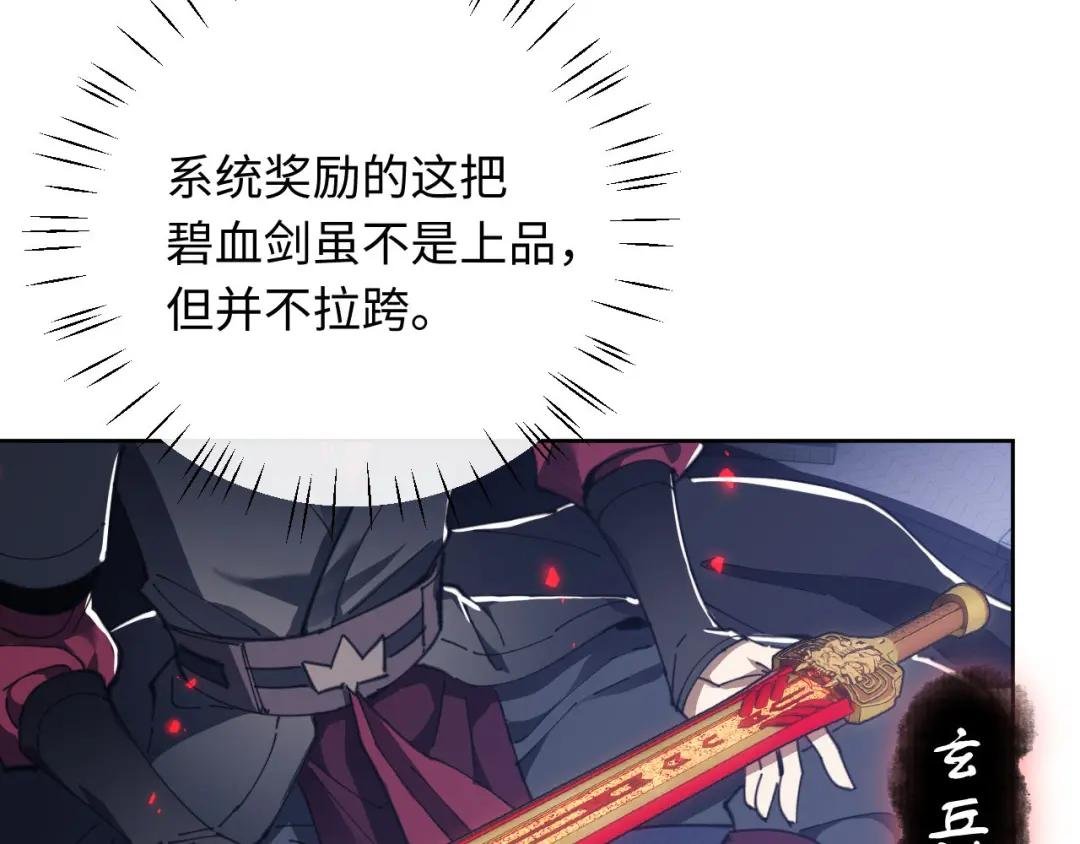 第5话 师姐和师妹都到齐了，开始我的表演！