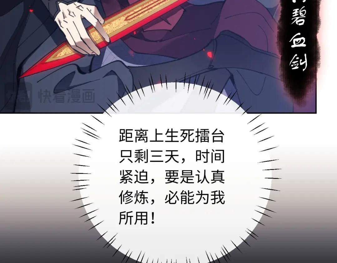第5话 师姐和师妹都到齐了，开始我的表演！