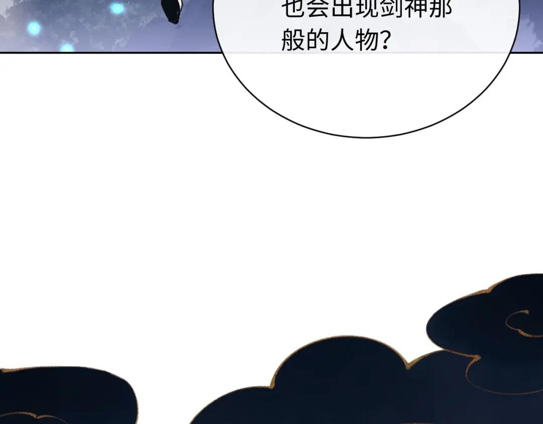 第5话 师姐和师妹都到齐了，开始我的表演！