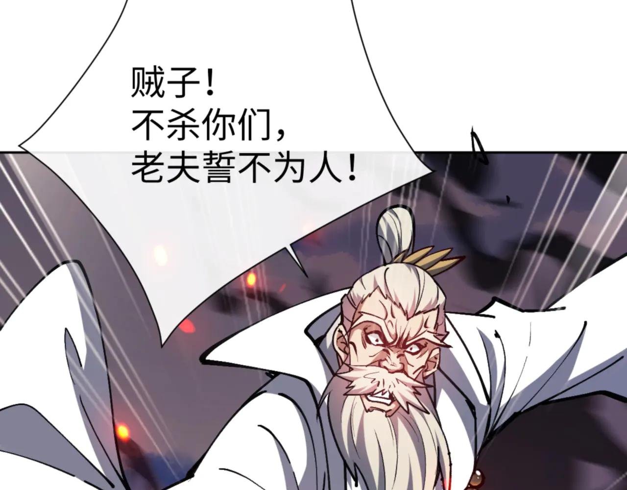 第59话 莫长老又突破了~
