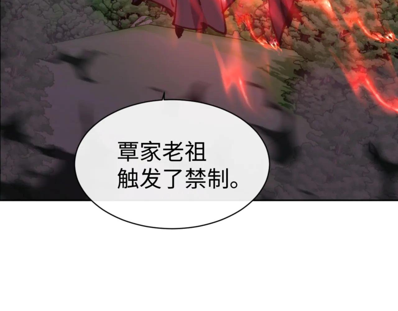 第59话 莫长老又突破了~