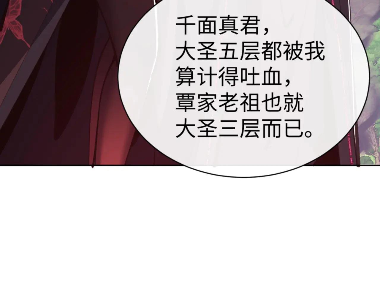 第59话 莫长老又突破了~