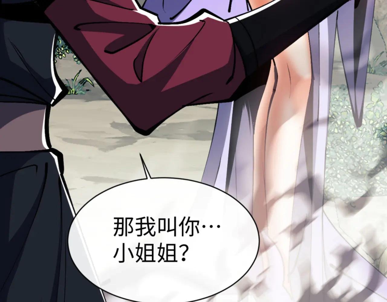 第60话 洛姐姐还是洛姨？