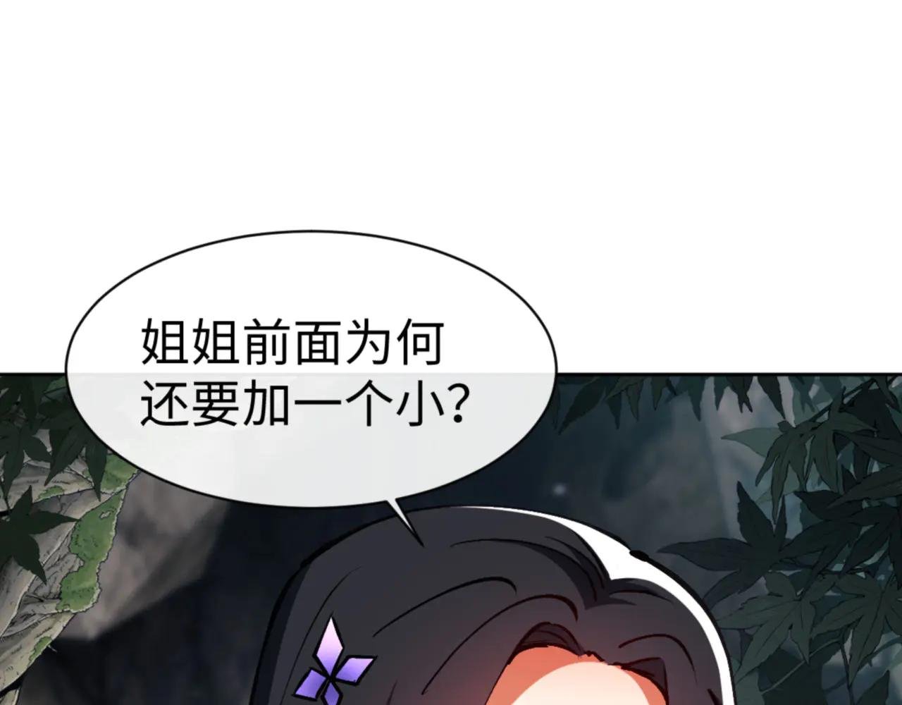 第60话 洛姐姐还是洛姨？