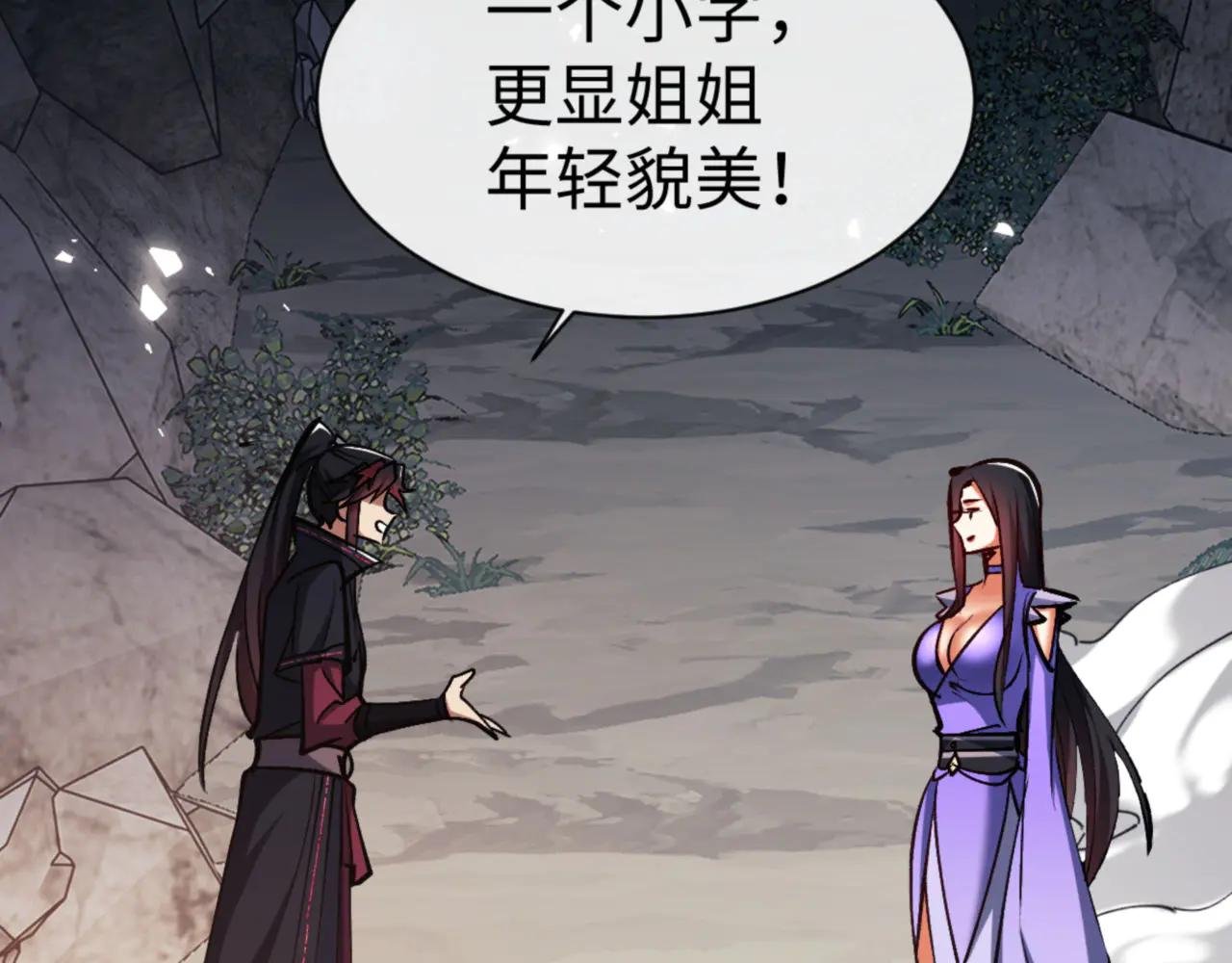 第60话 洛姐姐还是洛姨？