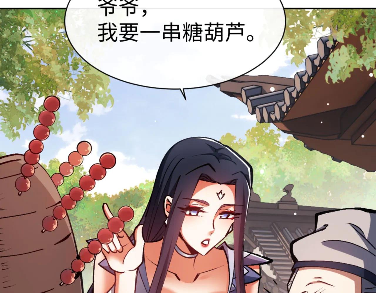 第61话 楚休的秘密