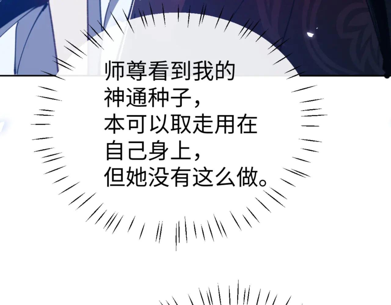 第62话 昔日仇人现今恋人？