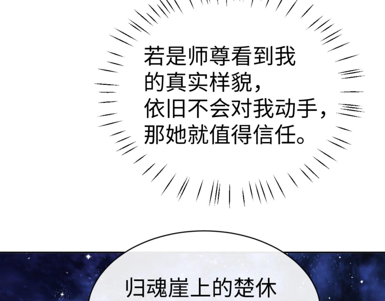 第62话 昔日仇人现今恋人？