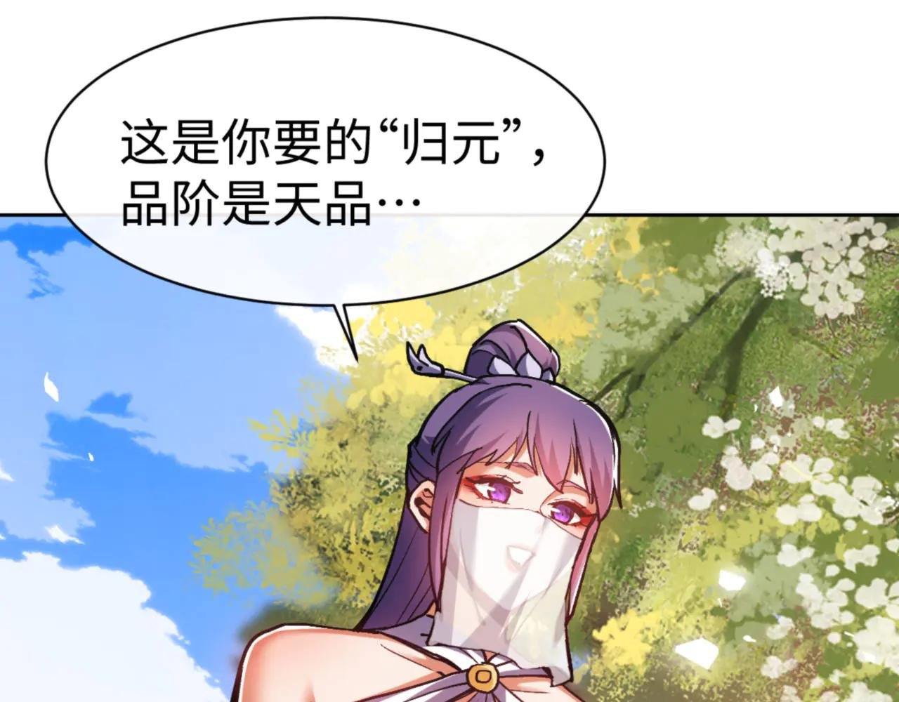 第63话 为什么不想碰我